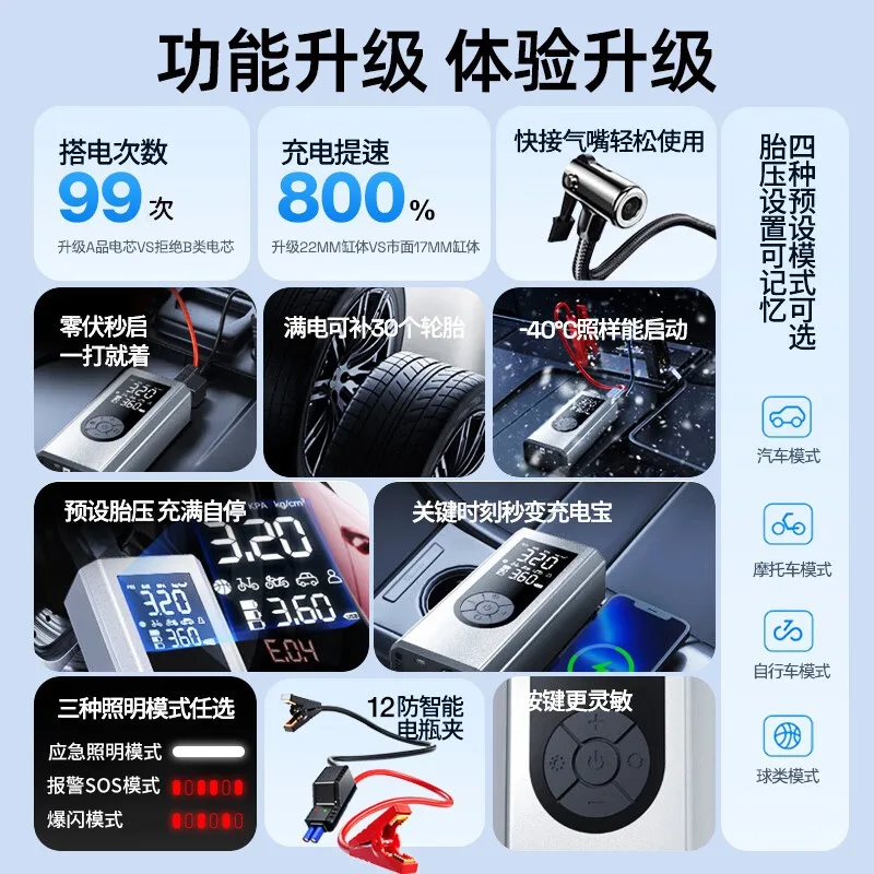 Car Air Pump Electric Air Pump Car Emergency Start Power Supply Battery Emergency Strong Electric Treasure Multi-function
