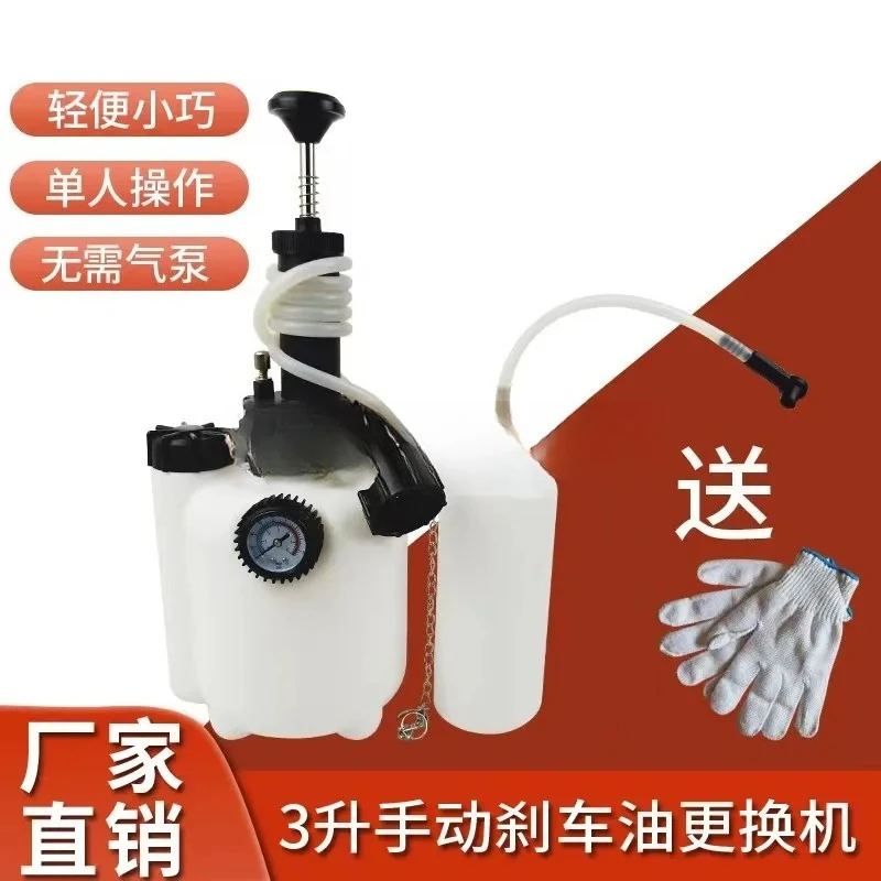 3L manual brake fluid replacement mechanism, dynamic fluid replacement filler, automatic oil extractor