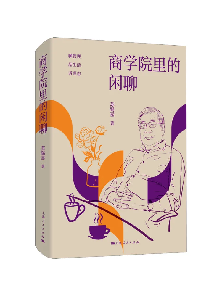 

Книга-Winshare Chats в бизнес-школе