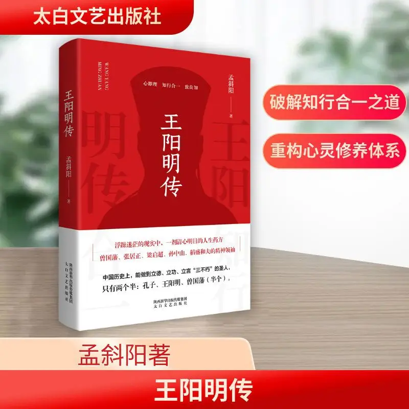 Wang Yangming's Biography: Those Who Think Long and Think Long Win Legends, Life and Wisdom of Mind Learning