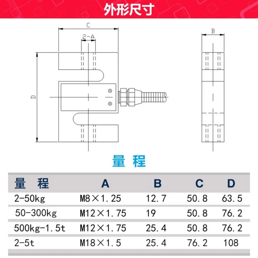 Pressure Weighing Sensor Strain Gauge Force Measurement Module