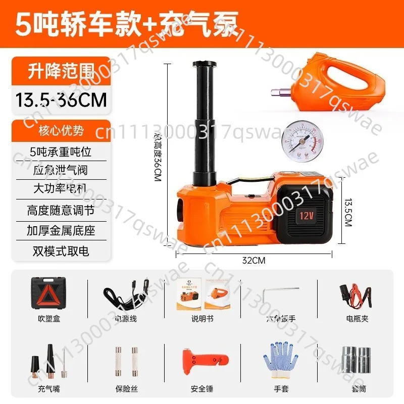 Electric Car Jack Electric Scissor Jack  Tire Changer with Electric Impact Wrench Light