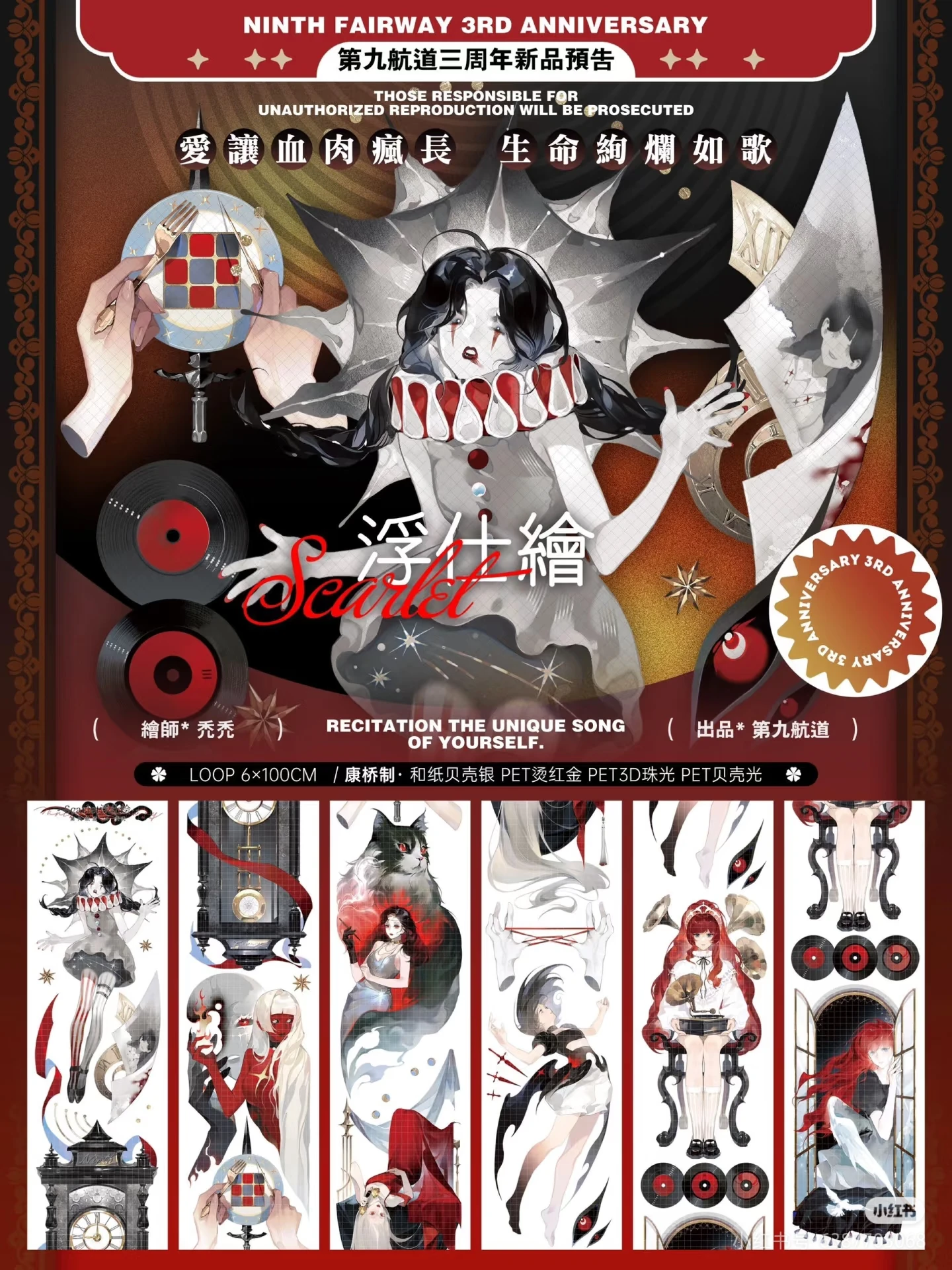 [Fushi Painting] Ni… - image