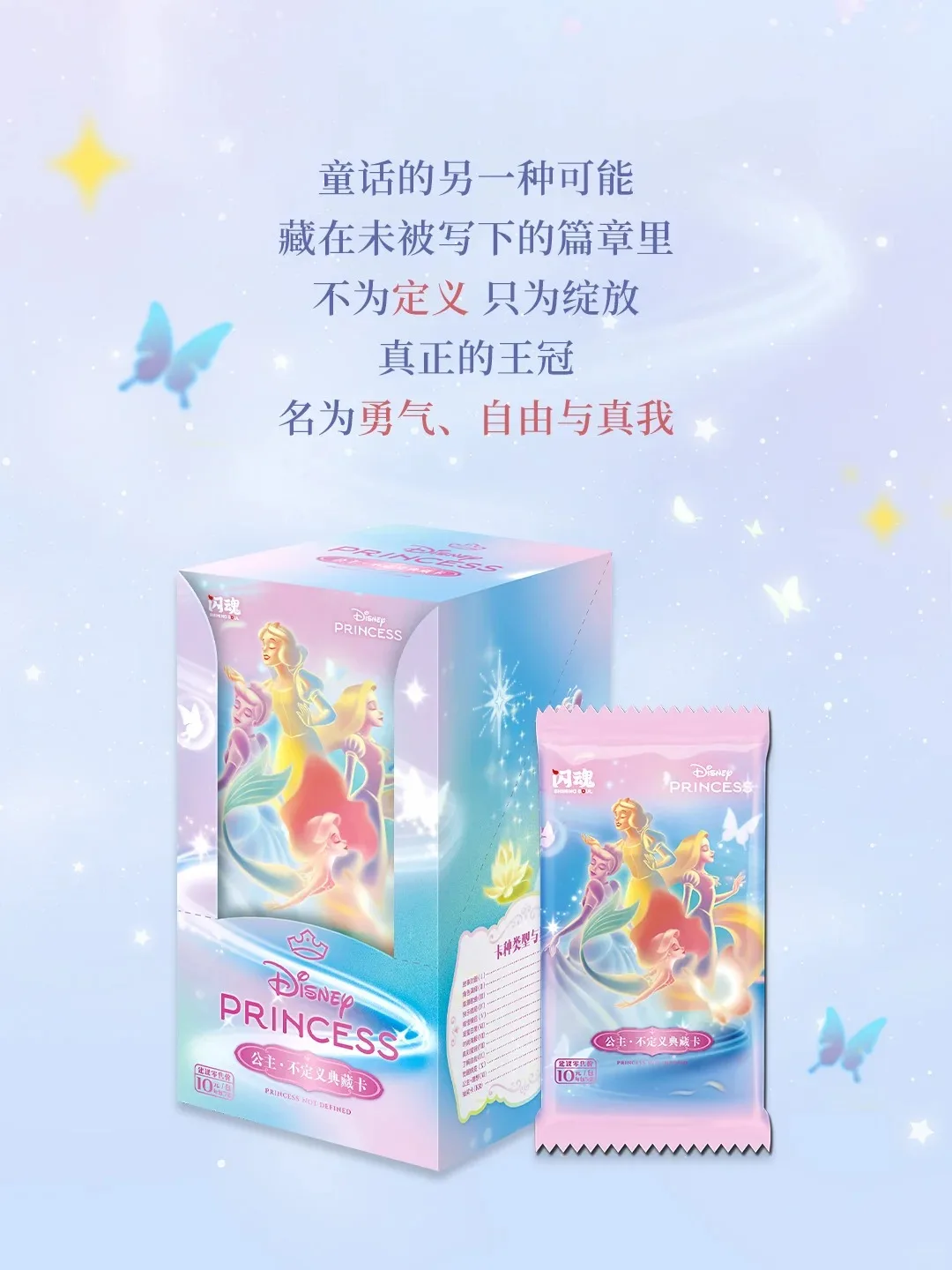 Genuine Disney × Shining Soul Princess Undefined Collection Cards Rapunzel, Raya, Cinderella Aurora Pocahontas, Mulan Pack Cards
