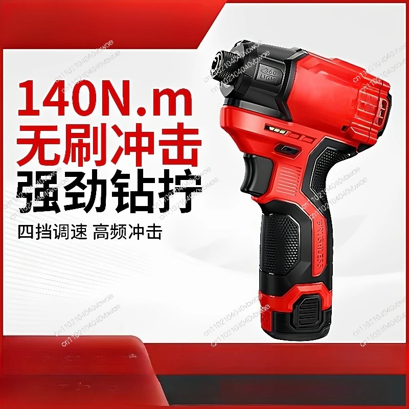 5767C brushless screwdriver impact large torque electric screwdriver charging household