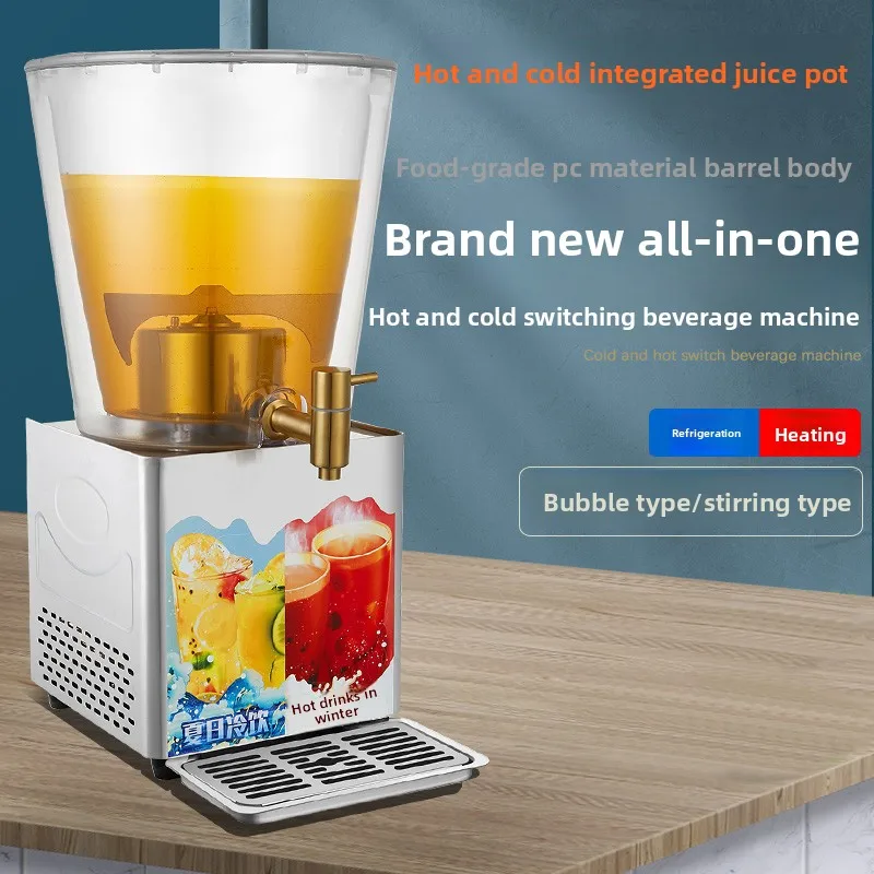 Commercial hot and cold integrated automatic hot and cold beverage machine, now adjust self-service beverage machine