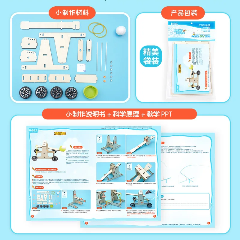 DIY Catapult Children's Hand-assembled Scientific Experimental Model Puzzle Science Teaching Aids Technology Small Production