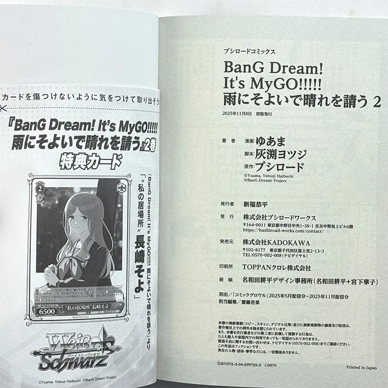 BanG Dream! It's MyGO!!!!! Ame Ni Soyoido Hare O Kou Vol.2 Japanese Manga Comic Book
