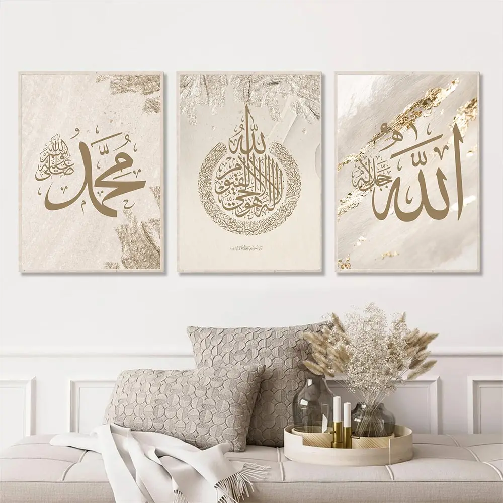 Islamic Calligraphy Canvas Painting Ayatul Kursi Quran Alhamdulillah Wall Art Print Beige Gold Marble Poster Pictures Home Decor