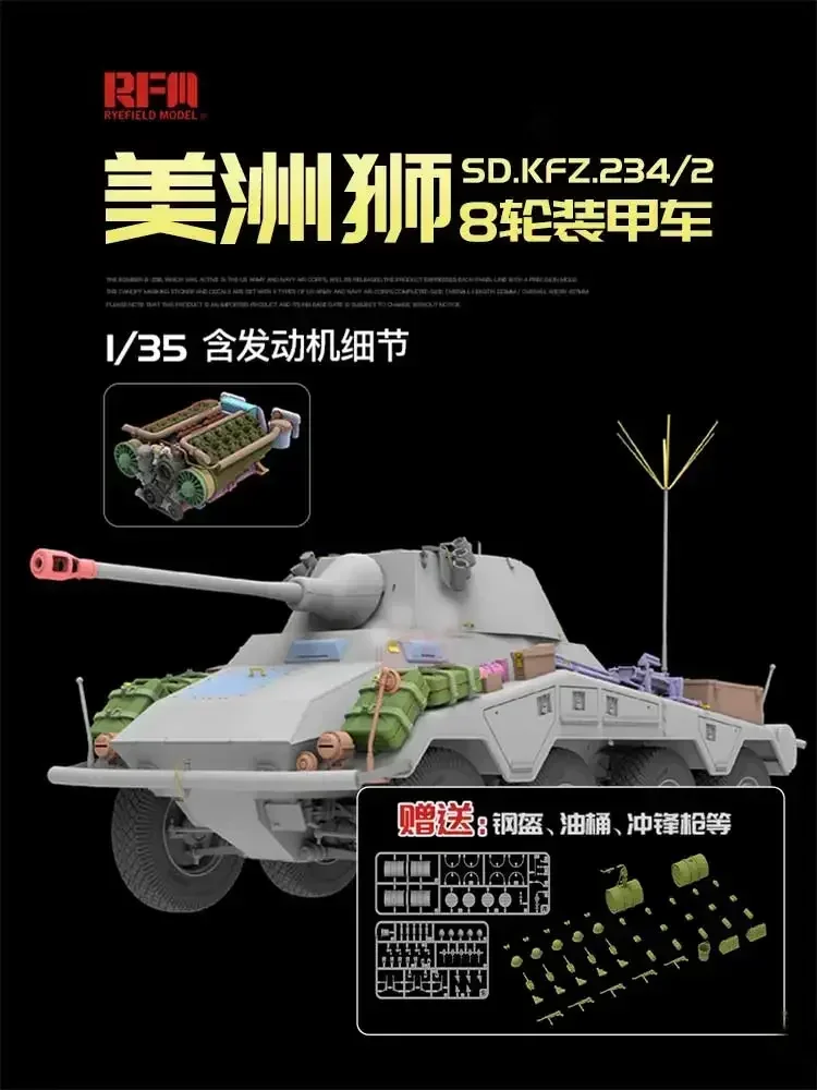 

1/35 Ryefield model RM-5110 Sd.kfz.234/2 8-wheel armored vehicle（with Engine Parts）assembly Scale diy toys Model Kit