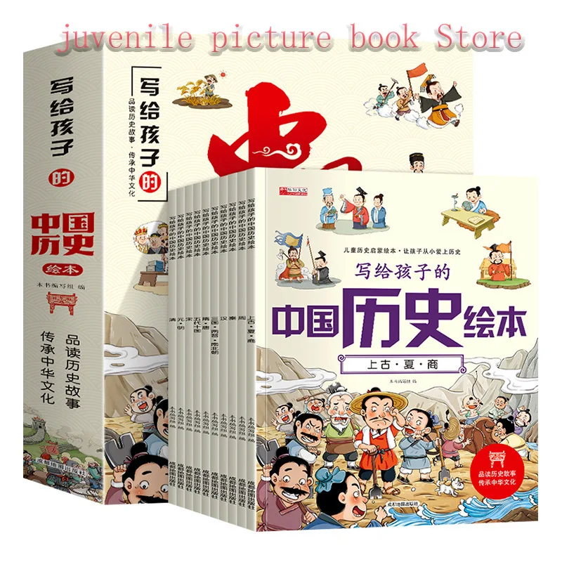 

10 Volumes of Chinese History Comics Popular Science Story Books Children's Picture Color Illustrations Phonetic Annotations