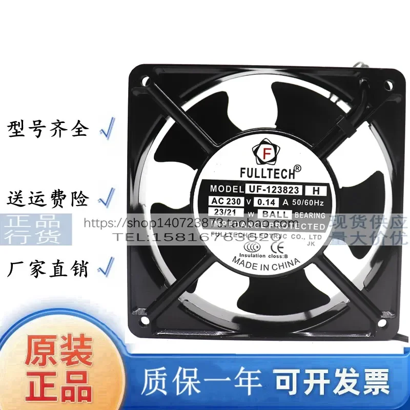 For Haitian UF-123823H Injection Molding Machine Accessories AC230V Distribution Box Fan Main Box Door Cooling Fan