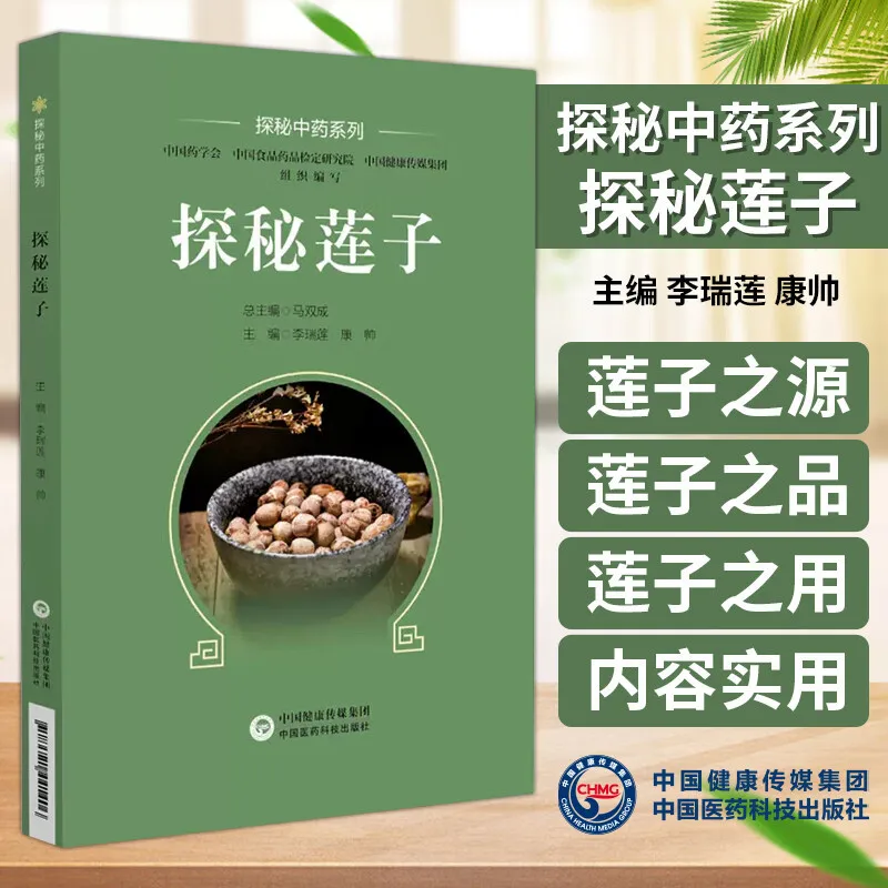 اكتشف بذور اللوتس: الغذاء الفائق الطبيعي القديم للصحة الحديثة: مثالي للأغذية وعازفي الأعشاب ومتتبع الصحة!