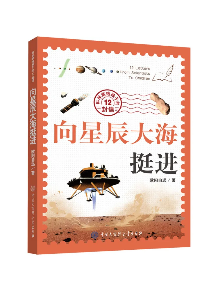 

Книга-Winshare Marching Towards the Stars and the Sea