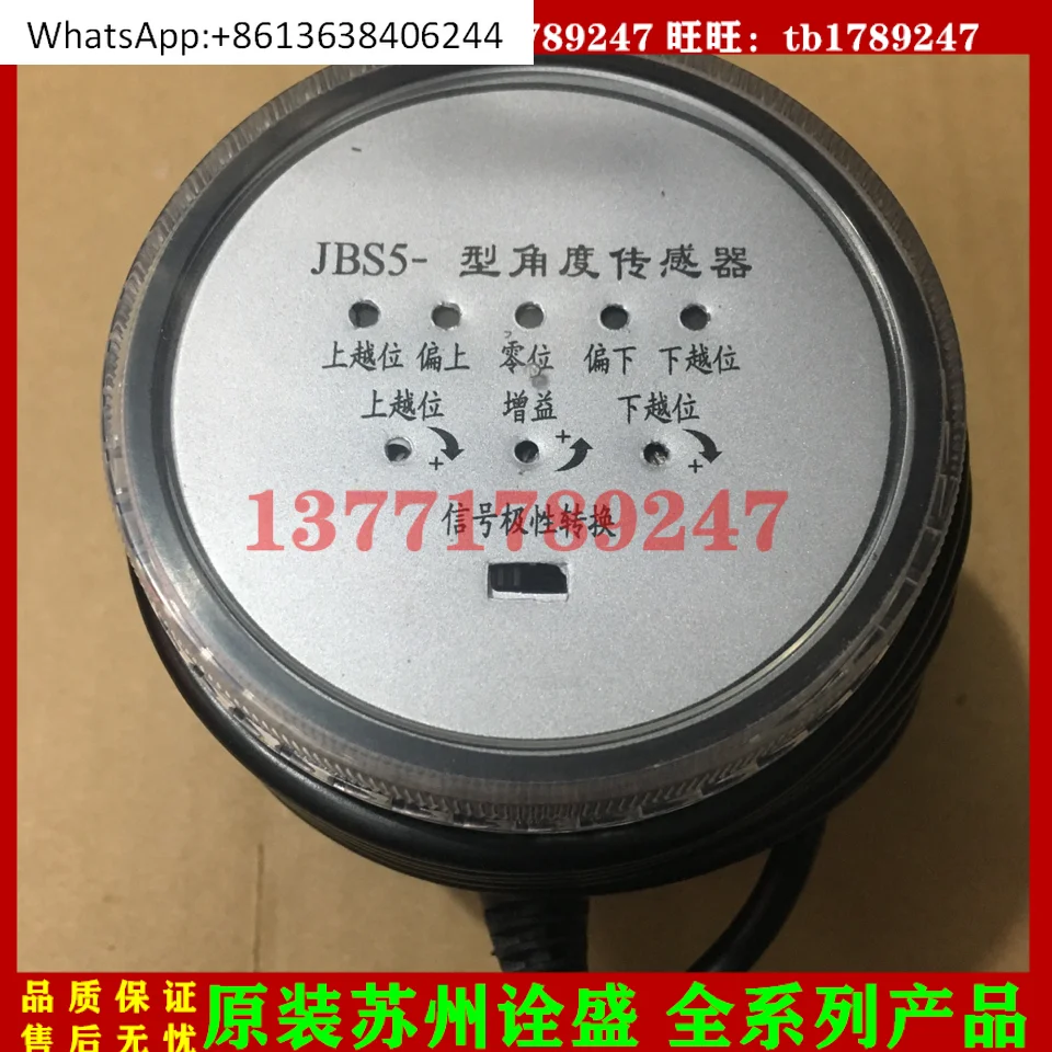 

S5 angle sensor FJS-H angular displacement sensor angular position meter Without junction box