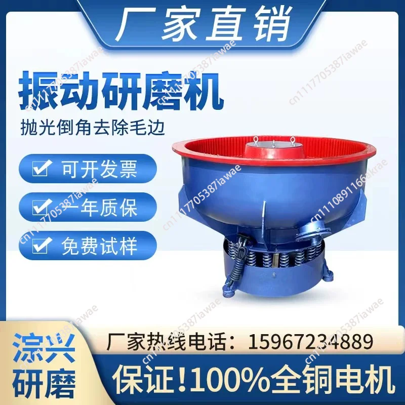 Machine Vibration grinding machine Spiral polishing machine Vibrating hardware deburring water grinding equipment