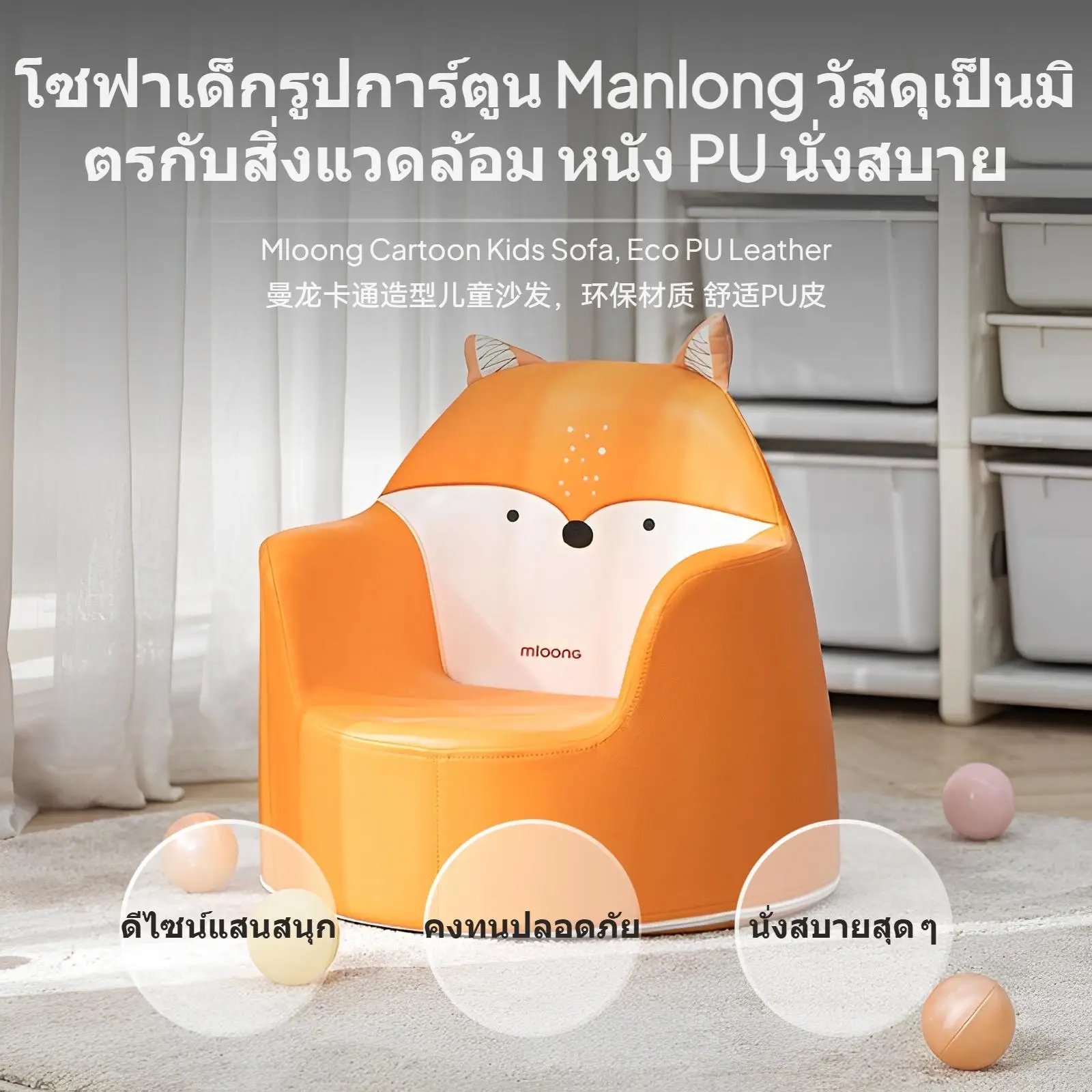 Manlong Children's …