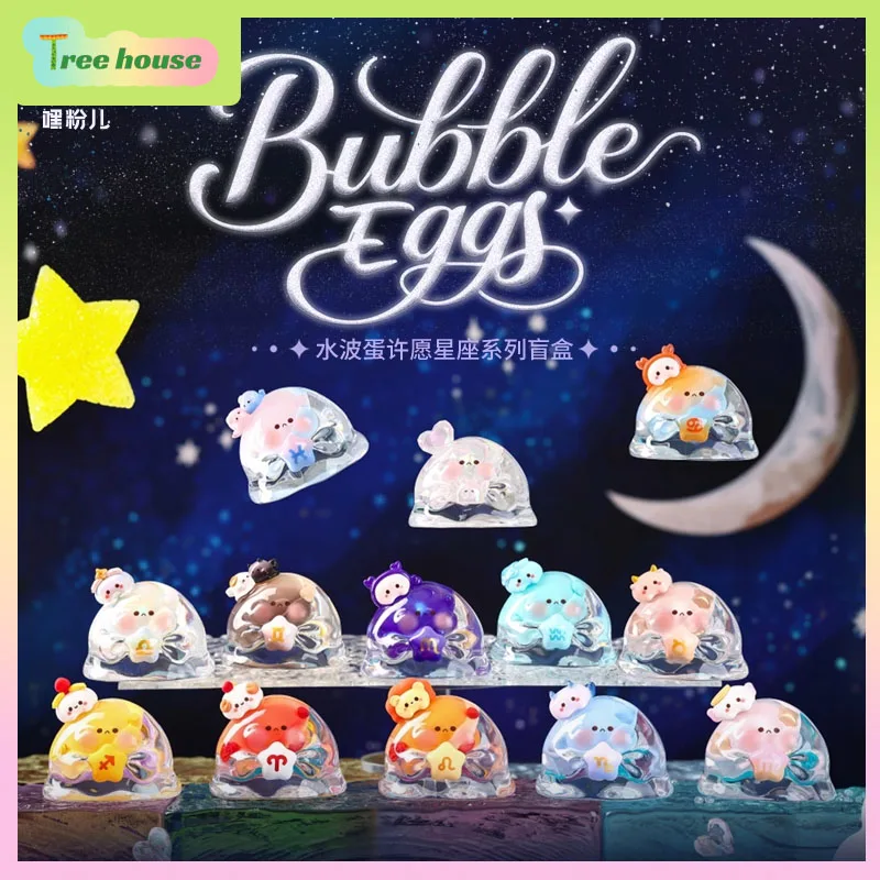 

Оригинальная серия Suplay Bubble Eggs Wishing Constellation, слепая коробка, модная игрушка, милое зерно, креативное украшение для рабочего стола, подарок на день рождения