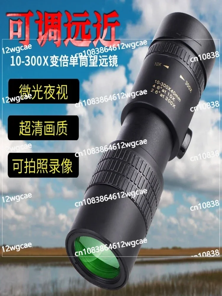 Monocular telescope high-power high-definition professional adult portable mobile phone outdoor night vision shooting