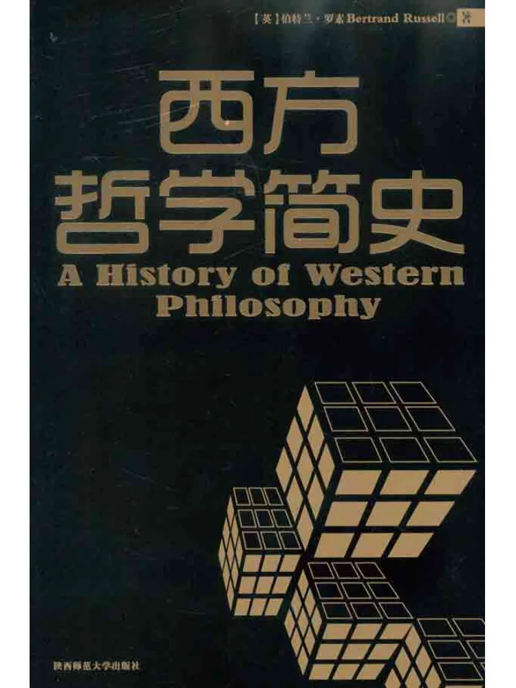 

Book-Winshare A Brief History Of Western Philosophy