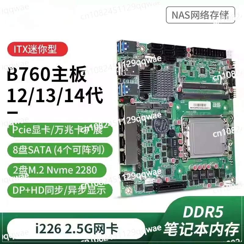ATP-Mini ITX B760 NAS Motherboard Home Processor LGA1700 CPU 2xDDR5 4xi226 2.5G 2xM.2 NVME 8xSATA Qnas Firewall Server