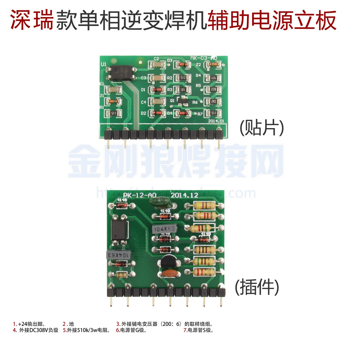 200:6 Auxiliary Power Vertical Board MOS Field Tube Inverter Welding Machine 24V Auxiliary Power Supply ZX7-200 TIG