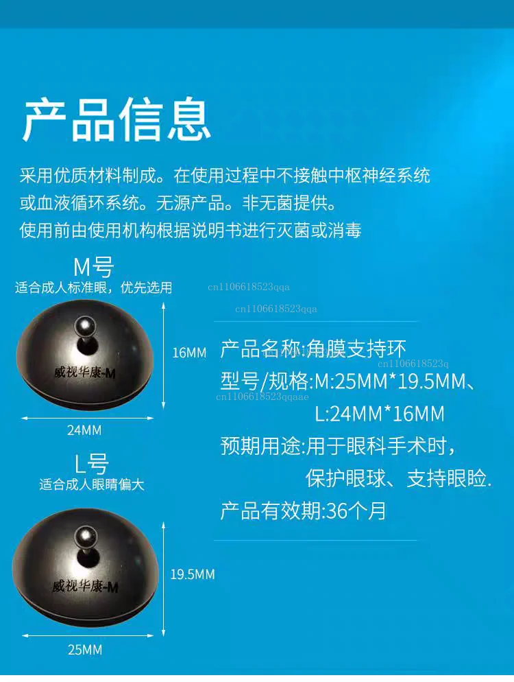 Cornea Support Ring Eye Shield  Laser  Intense Pulse Light