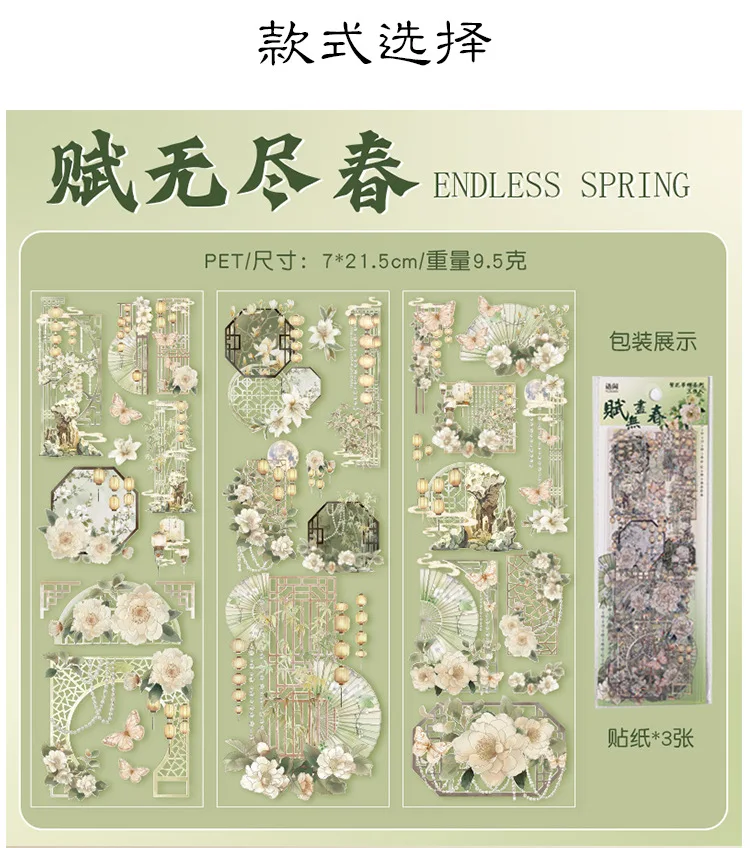 1 Packung/3 Stück chinesischer Stil, lange Streifen, Goldfolienaufkleber, DIY, handgefertigt, für Album, Scrapbooking, Dekorationszubehör – Detail 20