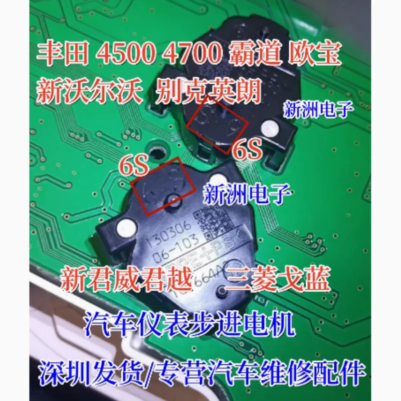 2 قطعة 6S 10 محرك متدرج لأداة السيارات، ملحقات السيارة