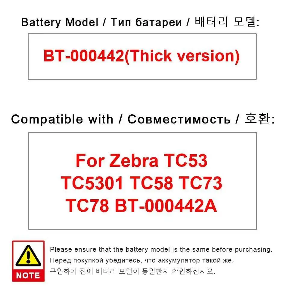 

Батарея сканера штрих-кода BT-000442, толстая версия, 7000 мАч для Zebra TC53 TC5301 TC58 TC73 TC78 BT-000442A