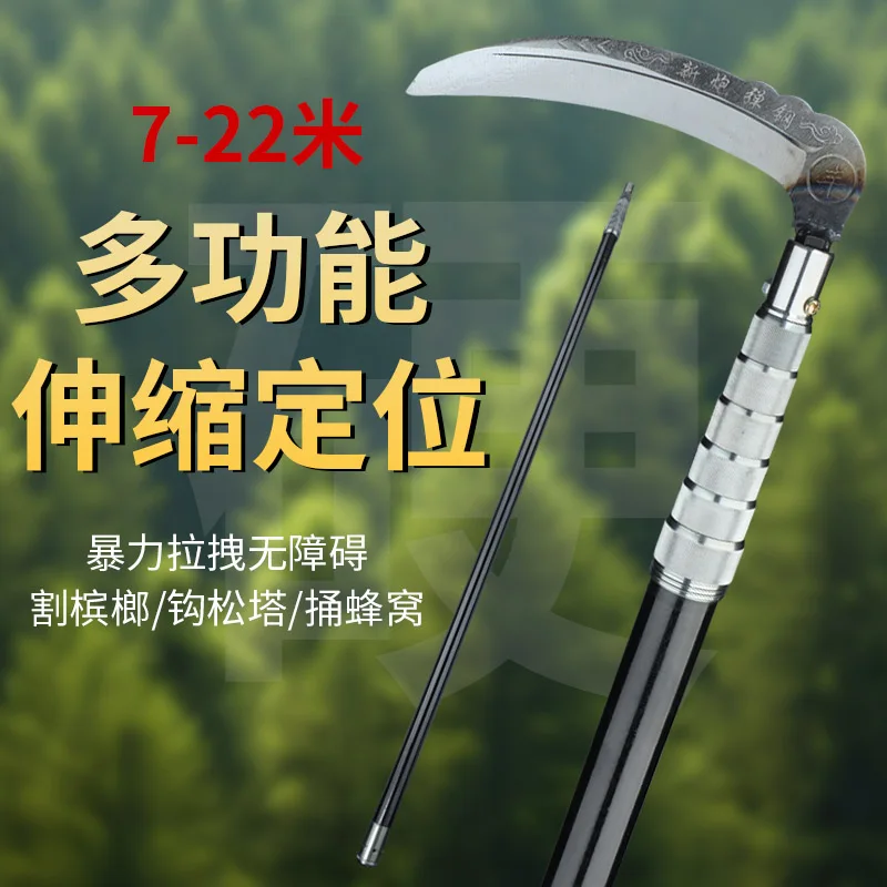 Pine tower  betel nut high carbon telescopic positioning rod fruit picking fork fish fish picking