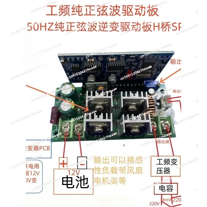 Suitable for Low Frequency Power Frequency 50HZ Pure Sine Wave Inverter Drive Board H Bridge SPWM 12V24V 48V DC Converter AC