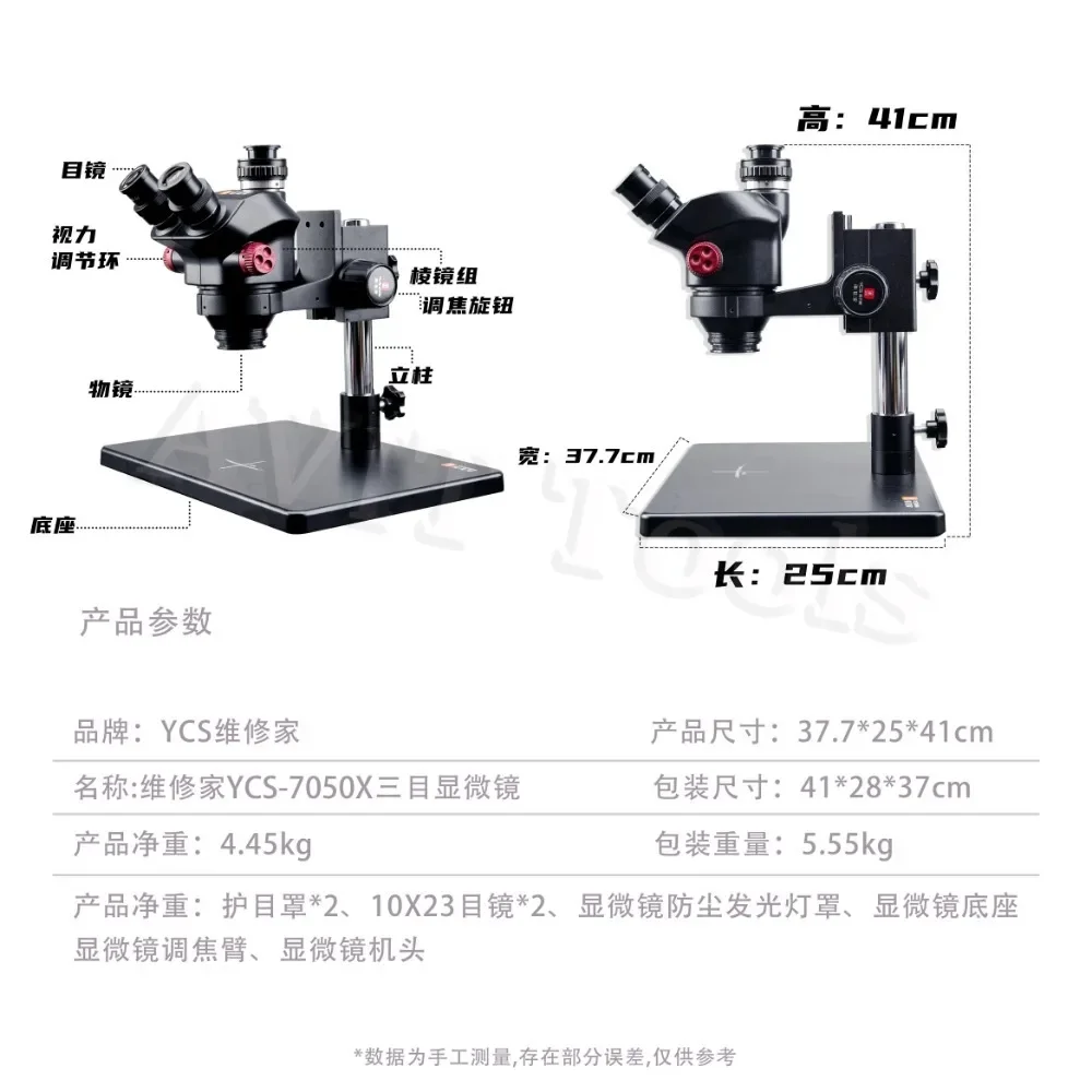 YCS-7050X HD กล้องจุลทรรศน์ Trinocular ขนาดใหญ่พิเศษฐาน 7-50 ซูมสําหรับโทรศัพท์มือถือ PCB เชื่อมกล้องจุลทรรศน์เครื่องมือ