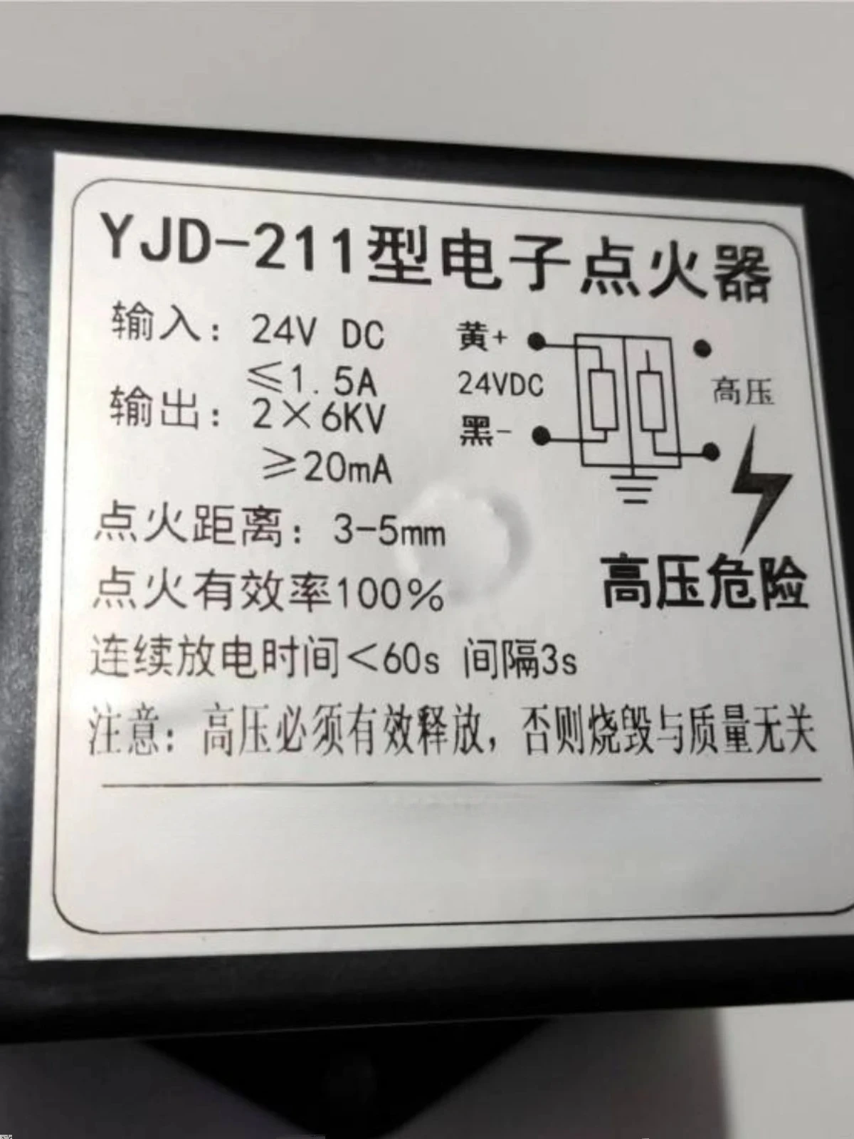 Gap Ignition Igniter 12 V24v Electronic Ignition Device High-Voltage Transformer Ignition Package