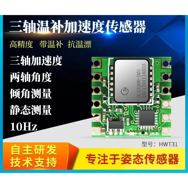 HWT31 SCA3300 3 Axis Accelerometer Tilt Angle Sensor with Temperature Compensation for Industrial Horizontal Attitude