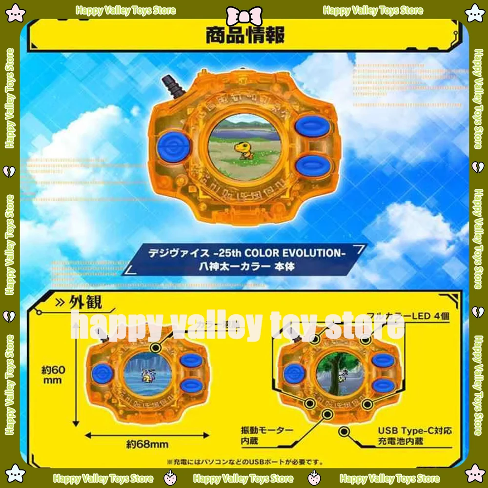 Bandai Digimon Adventure Figure Digivices Taiichi Divine Plan Tyrannosaurus Dx Ishida Yamato 25th Anniversary Xmas Kid Toy Gift