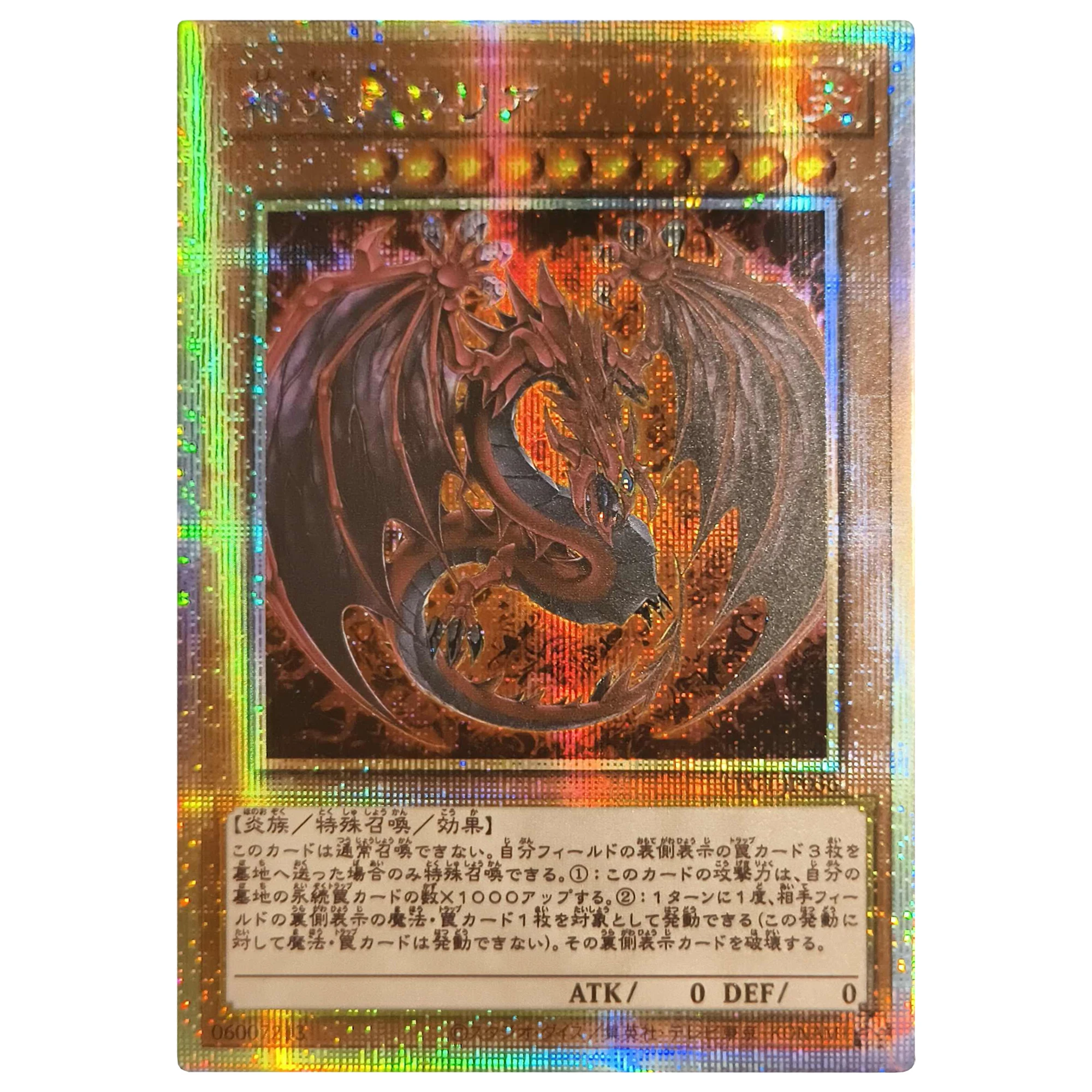 Flash GI Yu-Gi-Oh! Uria Lord of Searing Flames Card: What You Need to Know