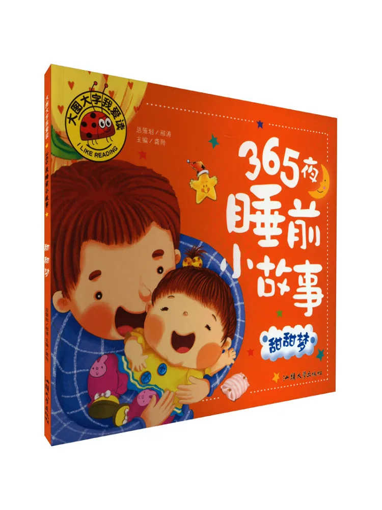 

Книга-Winshare 365, рассказы перед сном, сладкие мечты