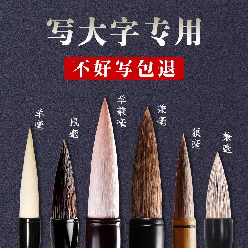 Professional Wolf Hair Calligraphy Brush, Chinese Thick Dou Bi Brush for Regular/Running Script, Large Ink Writing Brush