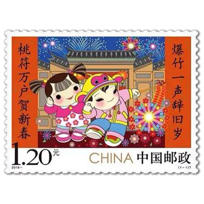 2016-2 , New year's greetings 2 . Post Stamps , Philately , Postage , Collection