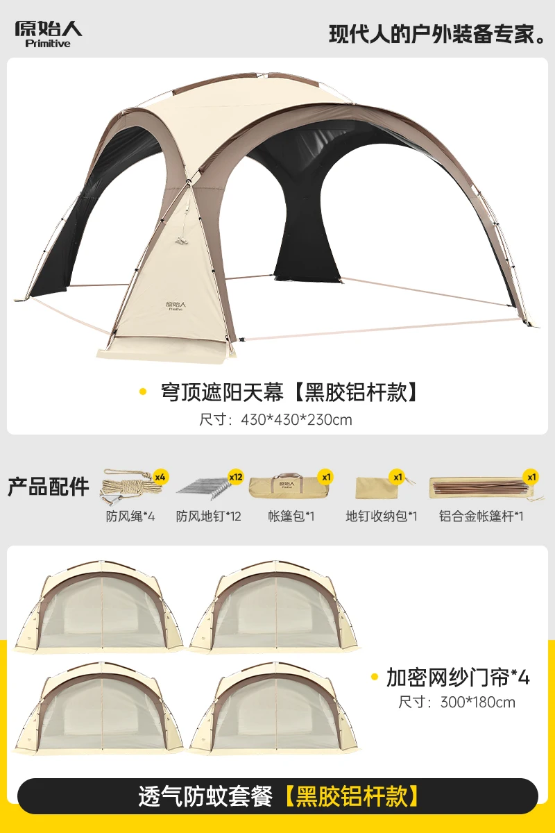 HJ vinyl dome canopy tent outdoor rain protection overnight camping equipment full set of sun protection awning