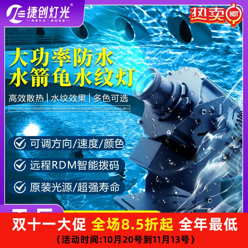 

Jiechuang мощный водонепроницаемый 300 Вт водная рябь световая полоса с дистанционным управлением для аквариума отеля динамический прожектор с водной рябью w