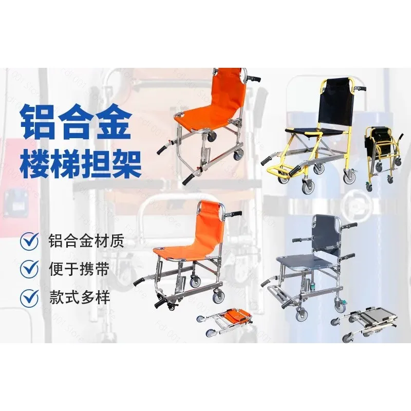 Wheeled Hand Cart for Stair Navigation Home Fire Emergency Evacuation Chair Ambulance Folding Hand Cart
