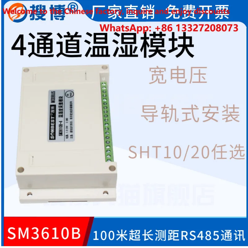 RS485 ， 4-channel temperature and humidity acquisition module SHT30 sensor, multi-channel SHT20 probe, digital transmitter
