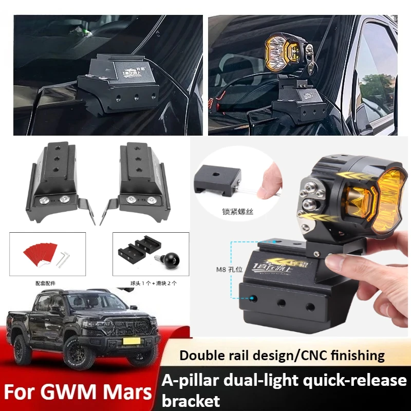 For GWM Mars7 8 9 A-pillar dual light quick release bracket modification hood auxiliary LED spotlight fixing clip