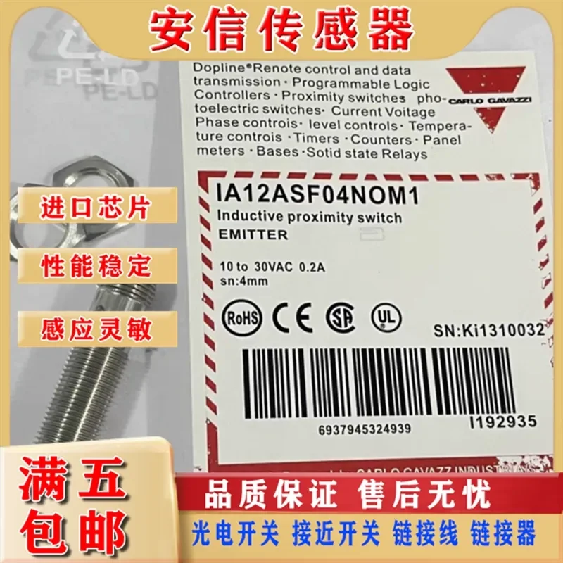 New Proximity Switch Sensor for Jiale IA12ASF04NOM1-KN IA12ASF04NOM1 with Quality Assurance and 1-Year Warranty