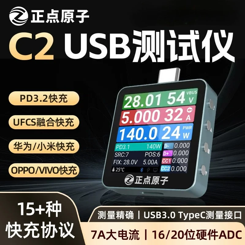 USB Tester C2 Lite Charging Power Meter Current Voltmeter Detector Fast Charge Protocol PD Deception