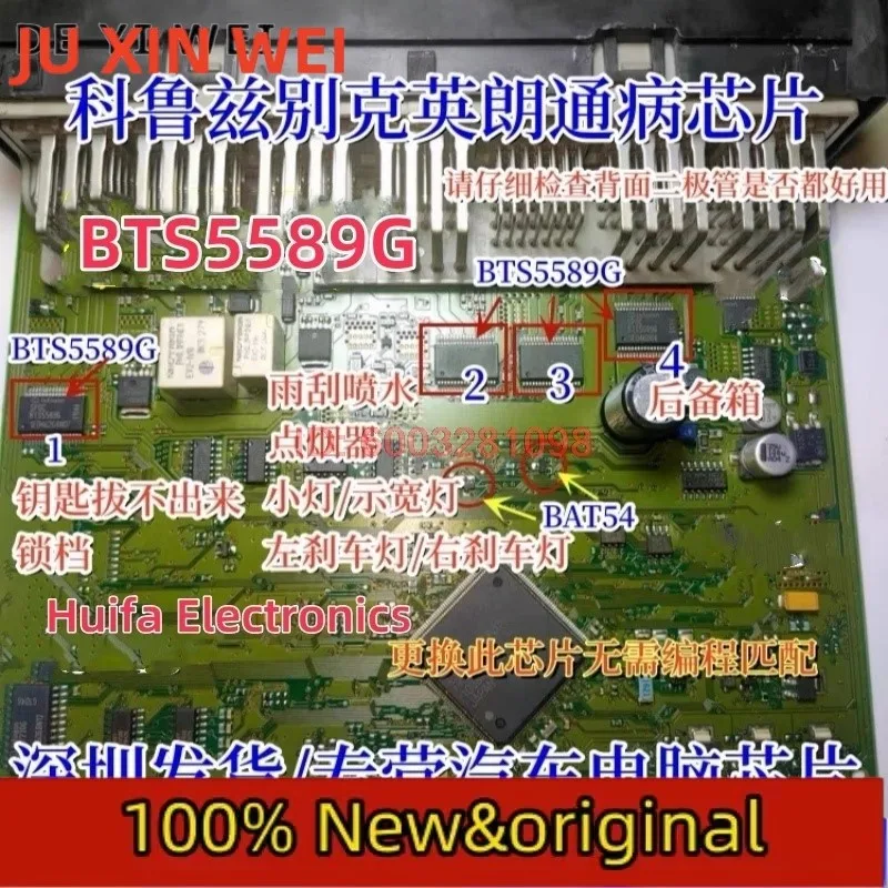 BTS5589G BTS55896 F…