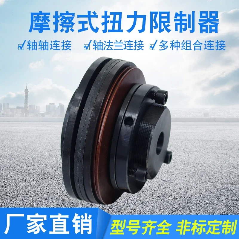 Torque limiter coupling, high torque key channel steel friction flange coupling, overload protector