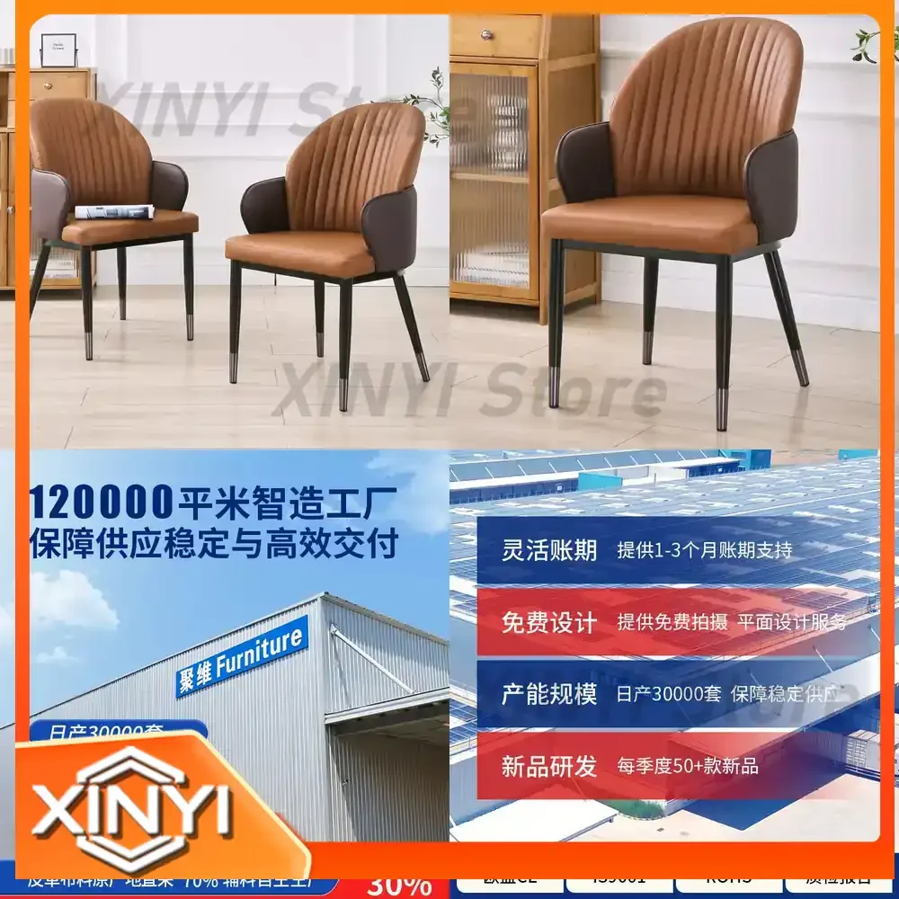 Light Luxury Metal High-End Backrest Chair for Modern Simple Hotel Lobby Club Negotiation and Dining Use